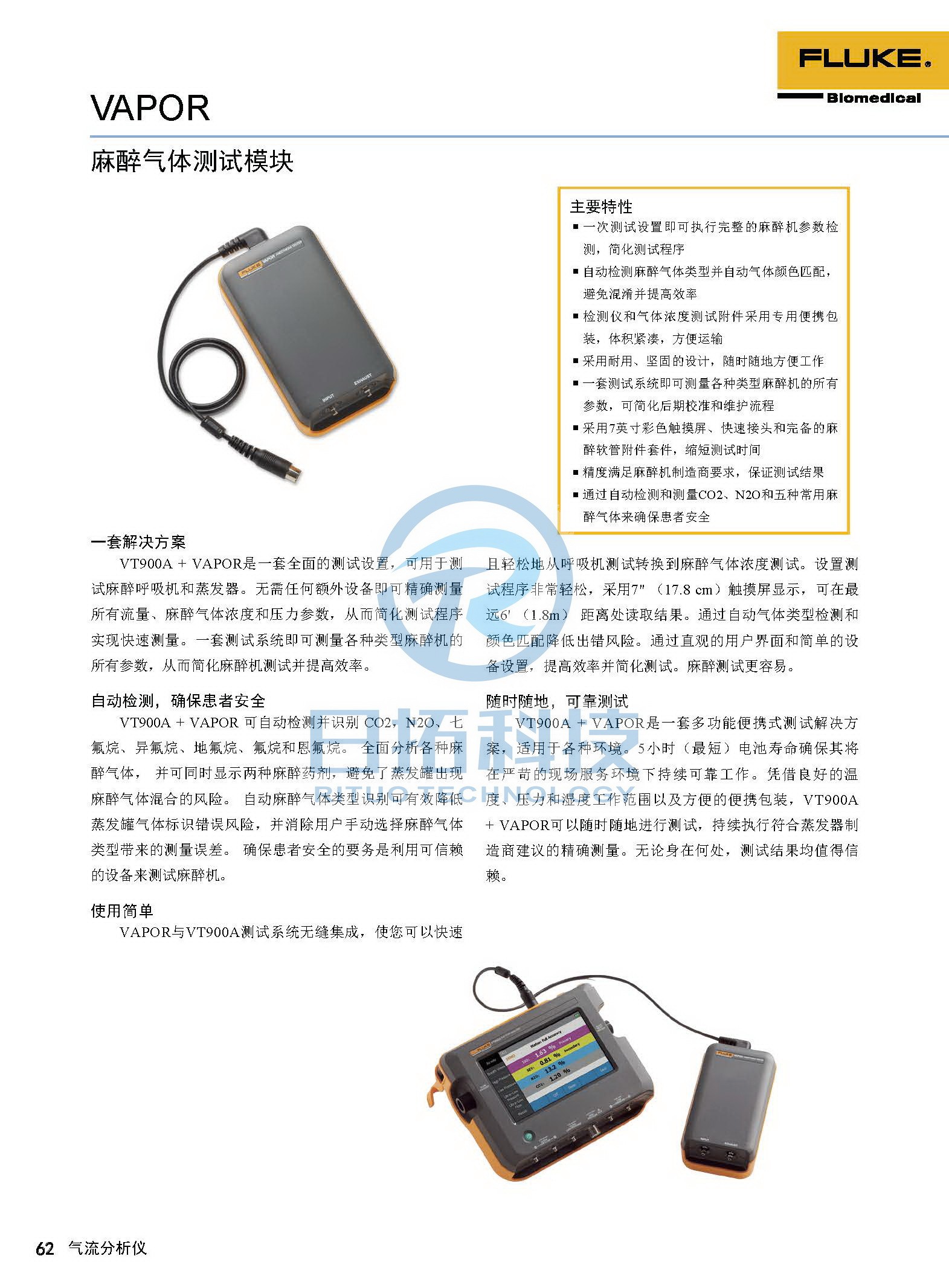 生物醫學儀器檢測2020版_頁面_62.jpg