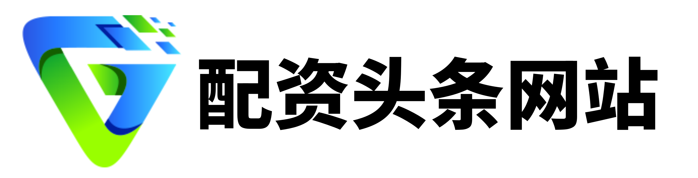 粤友钱优配